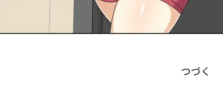 ここ、俺ん家なんですけど!? 第13話 - 108