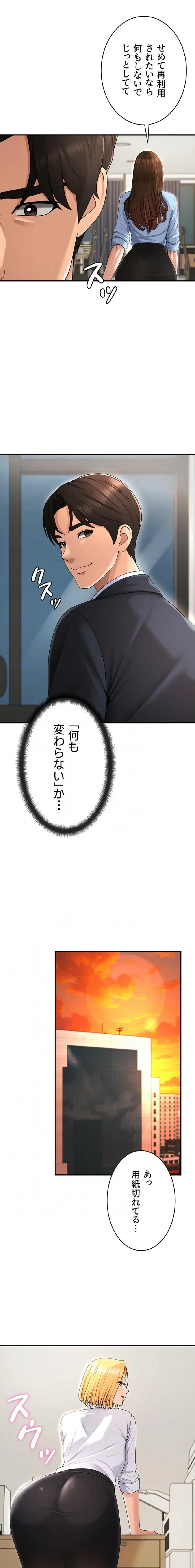 背徳の美人OLたち 第35話 - 5