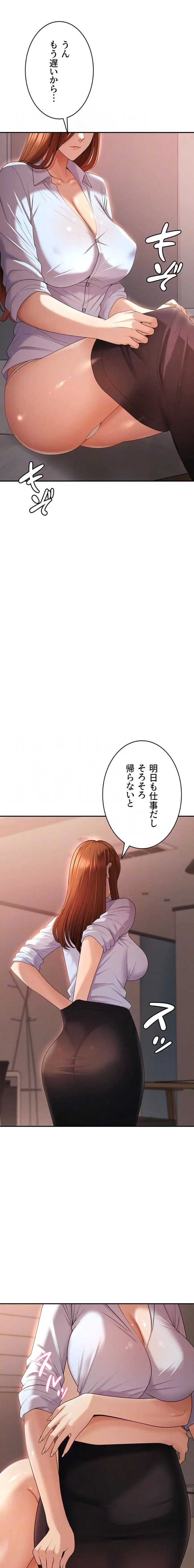 背徳の美人OLたち 第35話 - 16