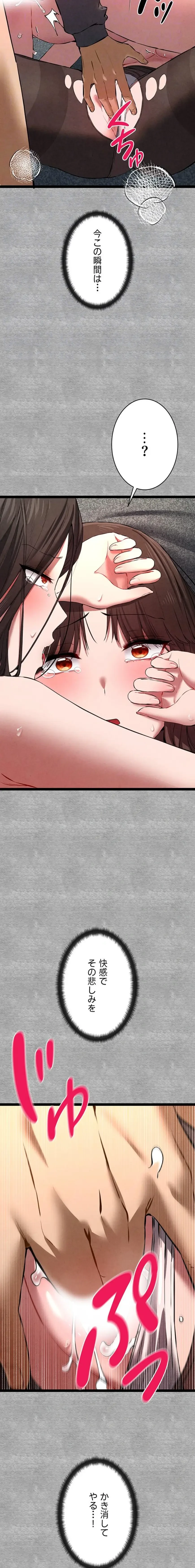 いきなり知らない人とシろって!? 第134話 - 9