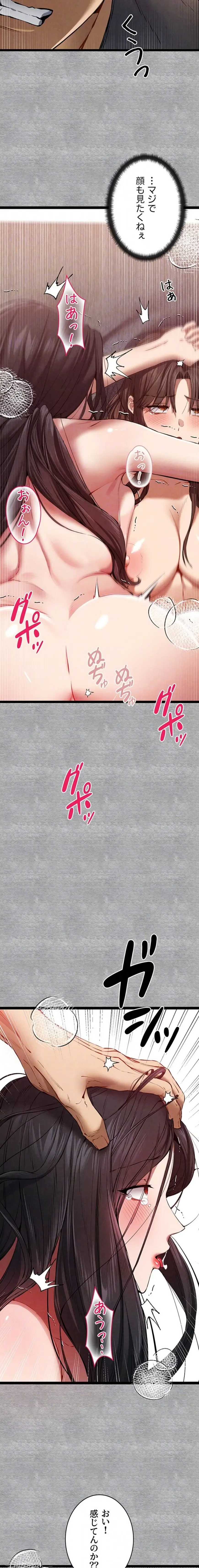 いきなり知らない人とシろって!? 第134話 - 14