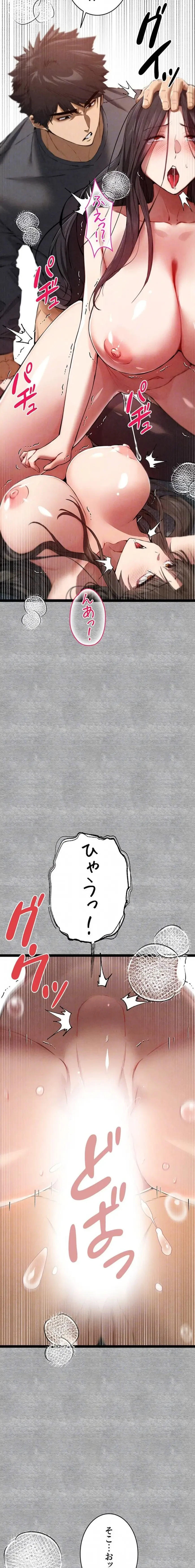 いきなり知らない人とシろって!? 第134話 - 15