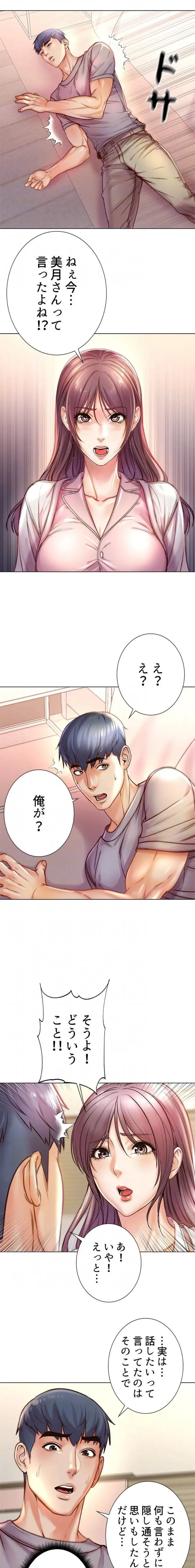 一番おいしいお姉さん 第130話 - 5