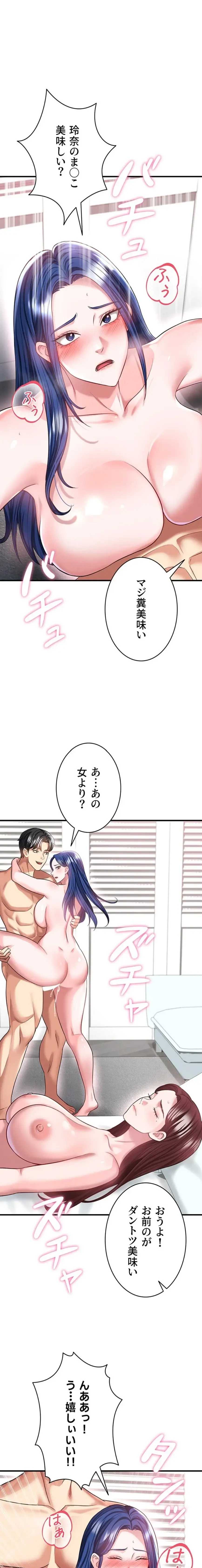 性欲全振りのストライカー 第56話 - 1