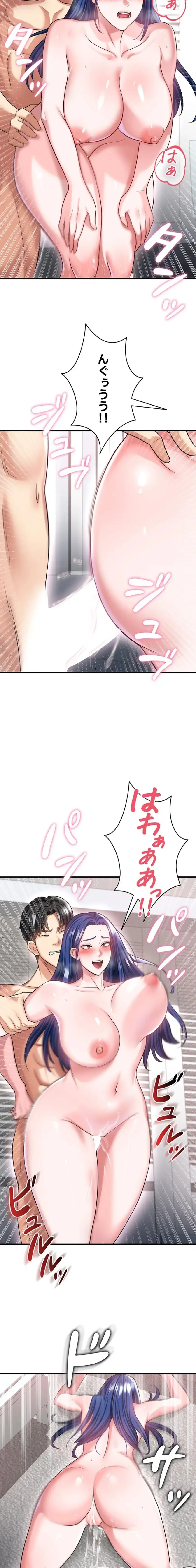 性欲全振りのストライカー 第56話 - 2