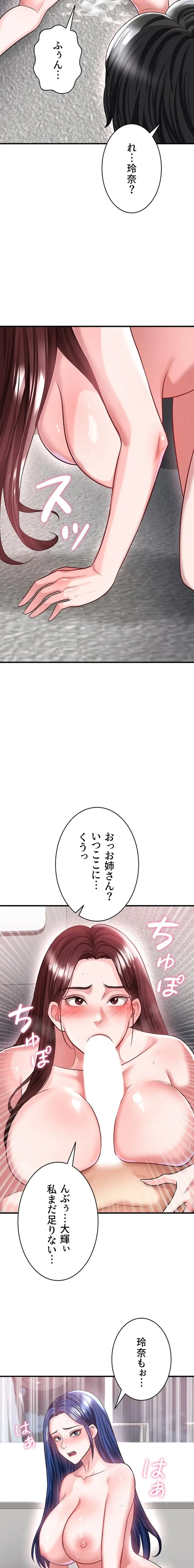 性欲全振りのストライカー 第56話 - 3