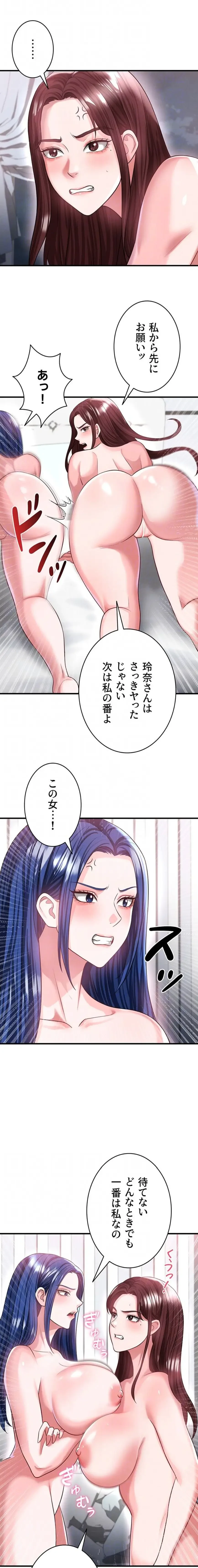 性欲全振りのストライカー 第56話 - 6