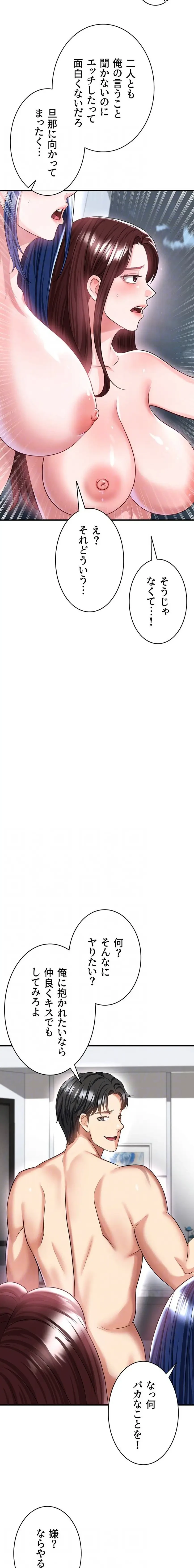 性欲全振りのストライカー 第56話 - 8