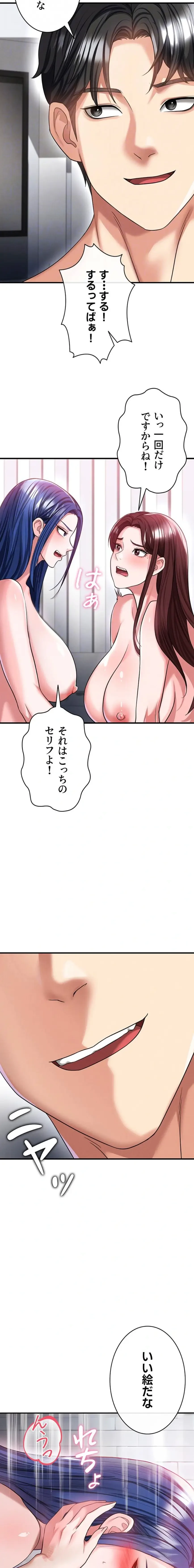 性欲全振りのストライカー 第56話 - 9