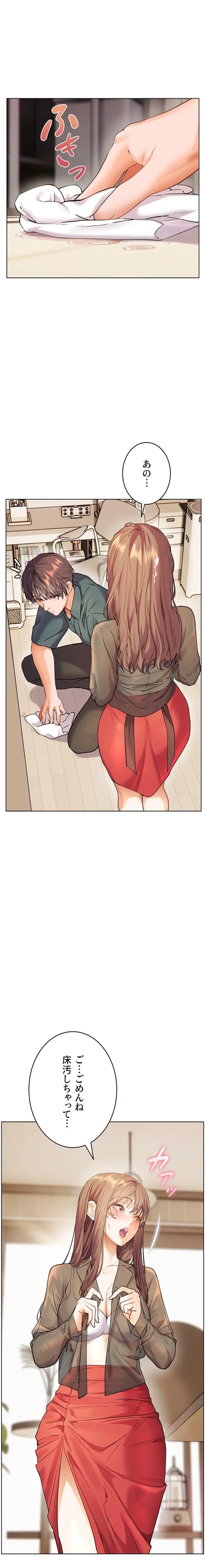 淫らな家庭教師 ～一億円の課外授業～ 第85話 - 1