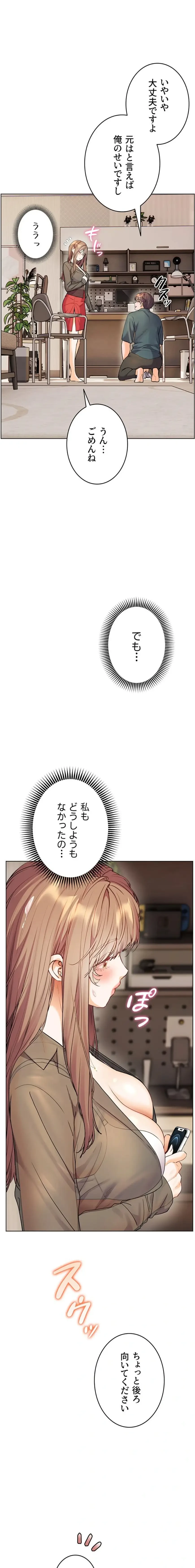 淫らな家庭教師 ～一億円の課外授業～ 第85話 - 2