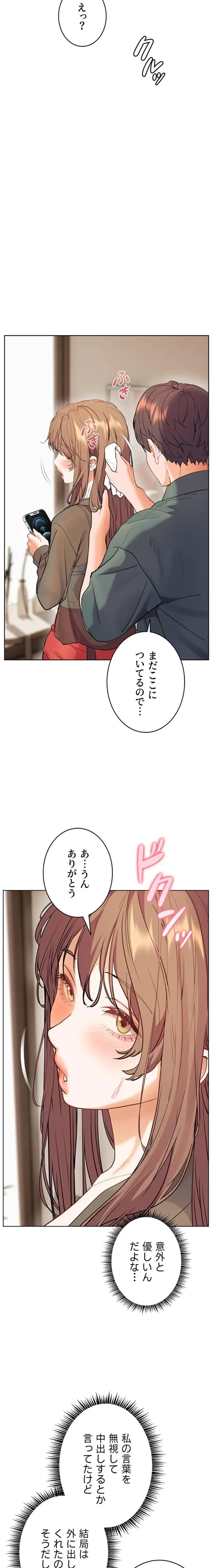 淫らな家庭教師 ～一億円の課外授業～ 第85話 - 3