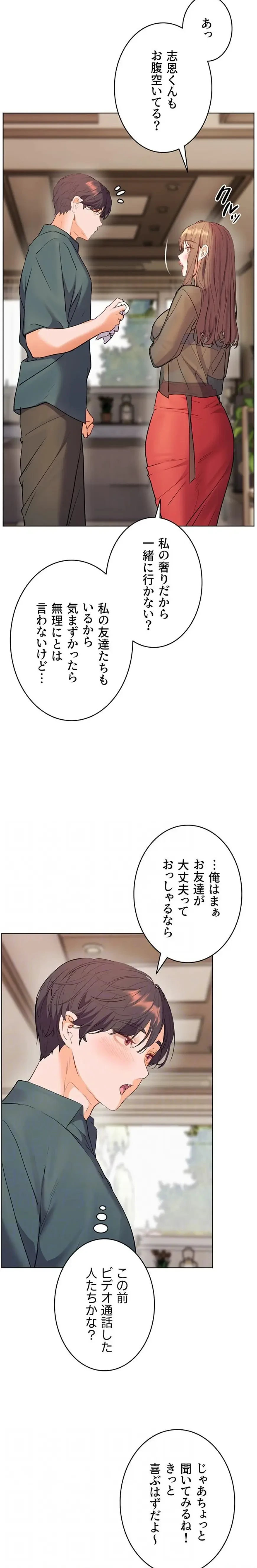 淫らな家庭教師 ～一億円の課外授業～ 第85話 - 5