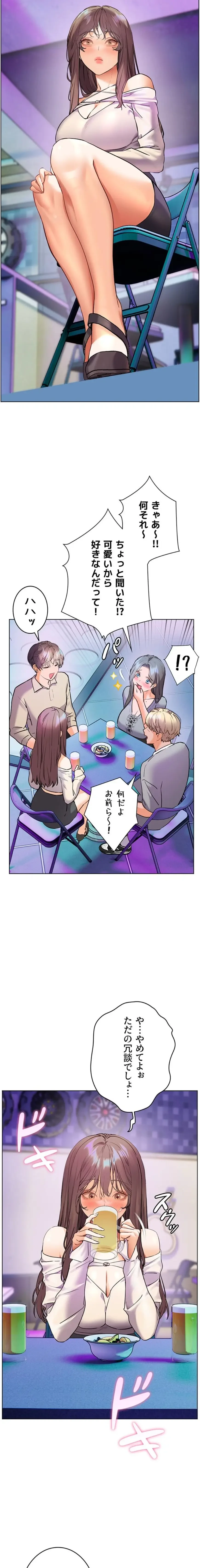 淫らな家庭教師 ～一億円の課外授業～ 第85話 - 20