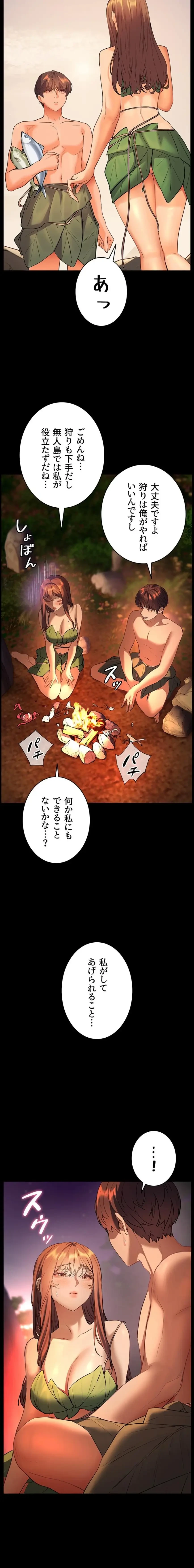 淫らな家庭教師 ～一億円の課外授業～ 第86話 - 3