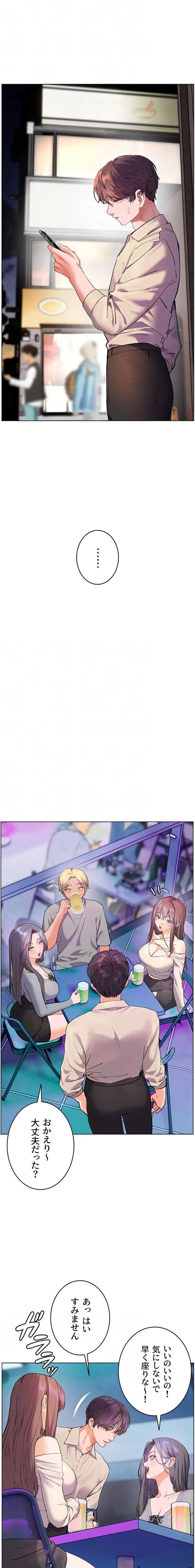 淫らな家庭教師 ～一億円の課外授業～ 第86話 - 16