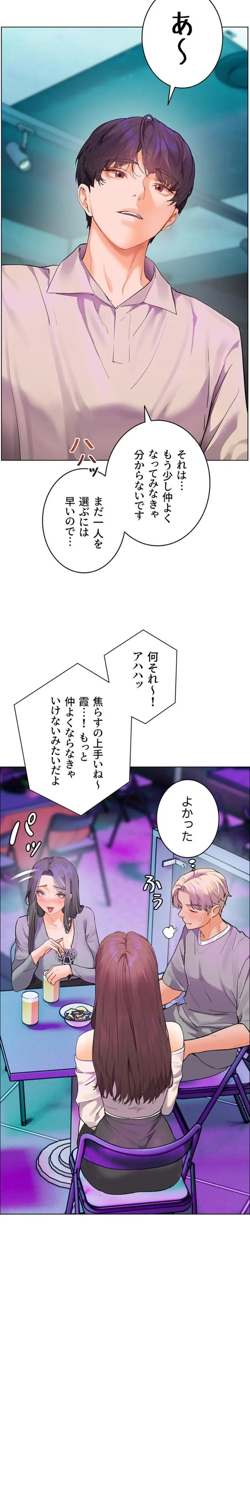 淫らな家庭教師 ～一億円の課外授業～ 第86話 - 20