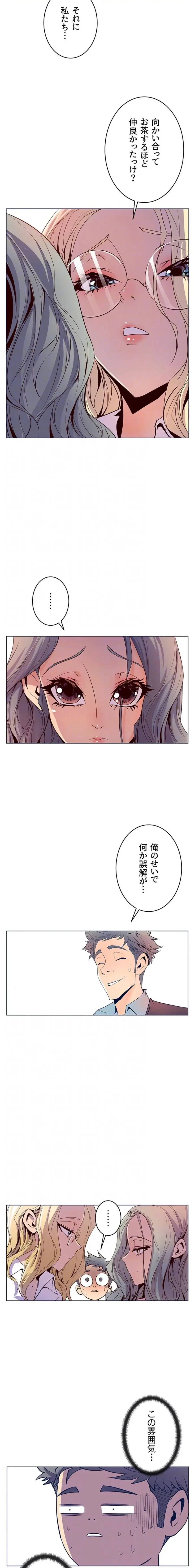 淫欲の殺し屋ーヒノカ 第25話 - 6