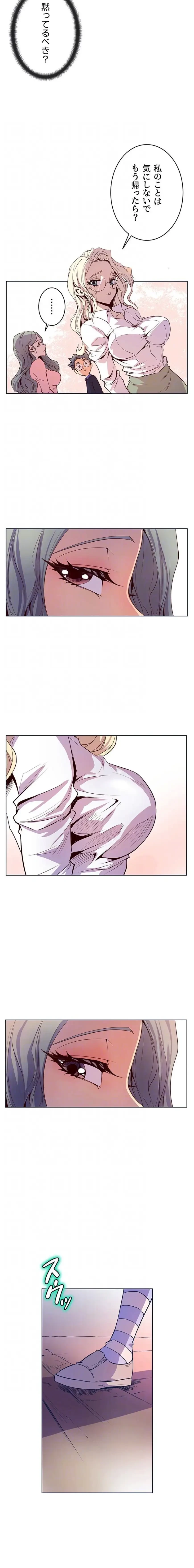 淫欲の殺し屋ーヒノカ 第25話 - 7