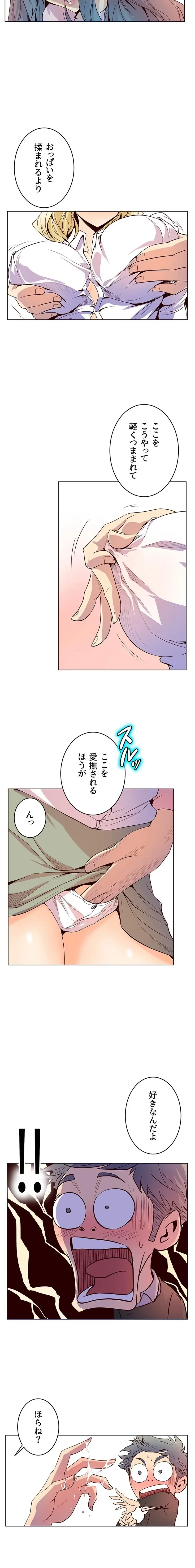 淫欲の殺し屋ーヒノカ 第25話 - 9