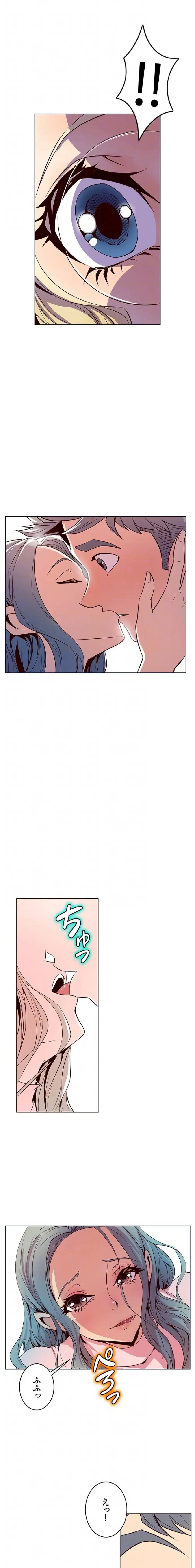 淫欲の殺し屋ーヒノカ 第25話 - 13