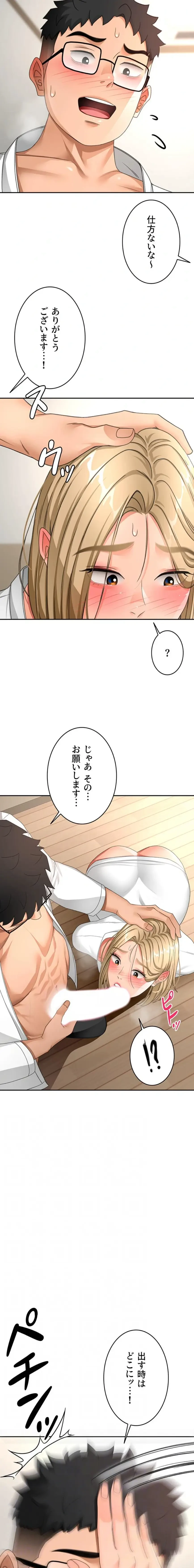 屋上のハメキング 第51話 - 4