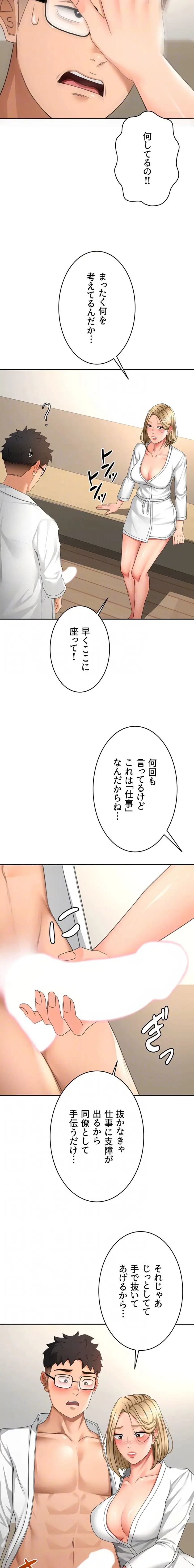 屋上のハメキング 第51話 - 5