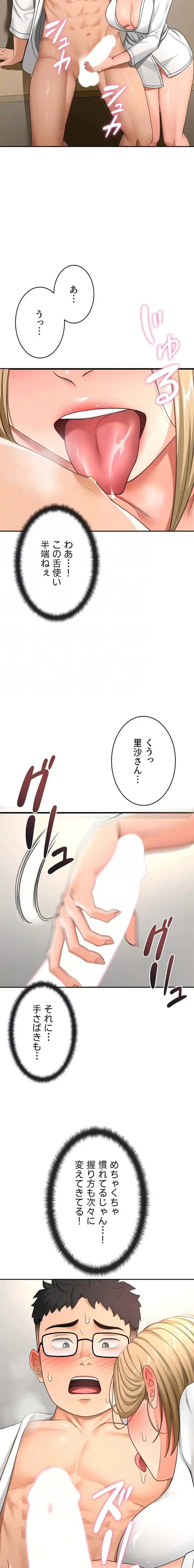 屋上のハメキング 第51話 - 8