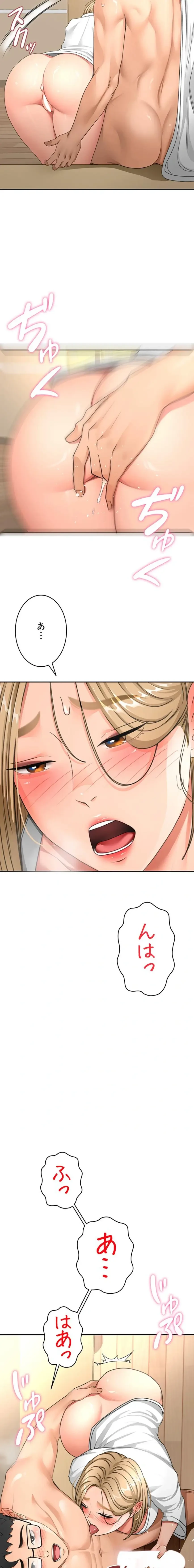 屋上のハメキング 第51話 - 10