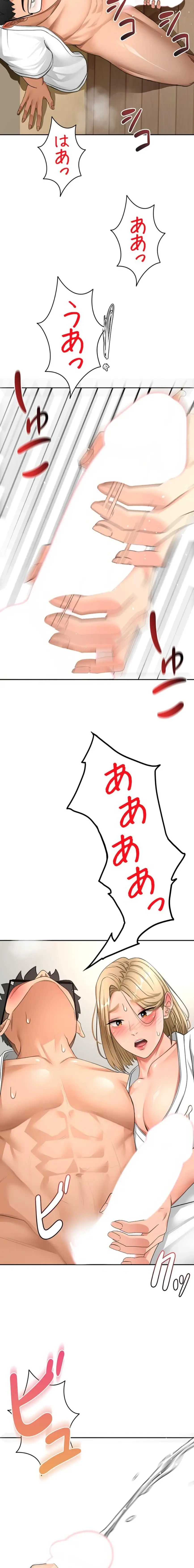 屋上のハメキング 第51話 - 11