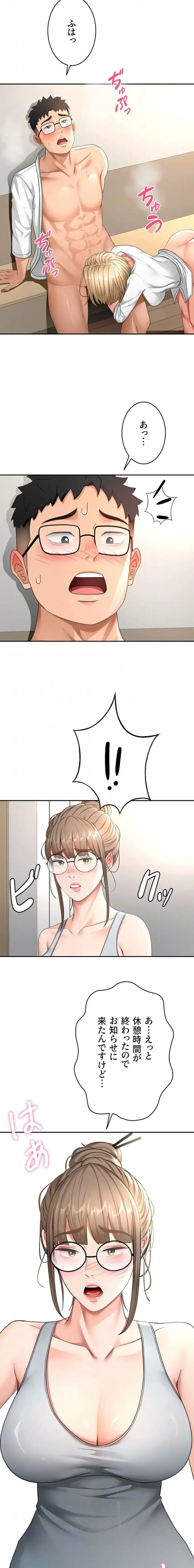 屋上のハメキング 第51話 - 14