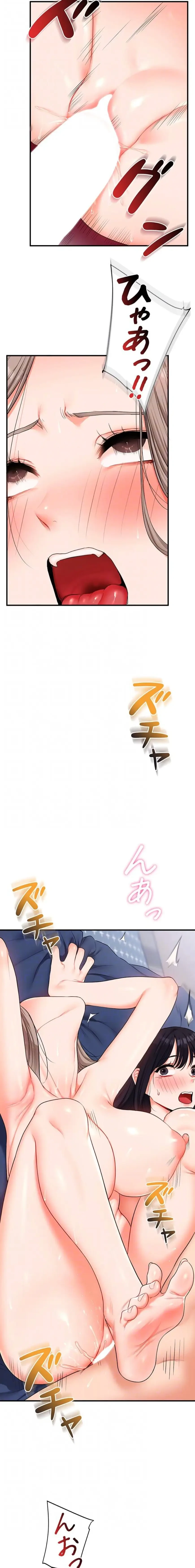 逆転大学性活 第103話 - 7