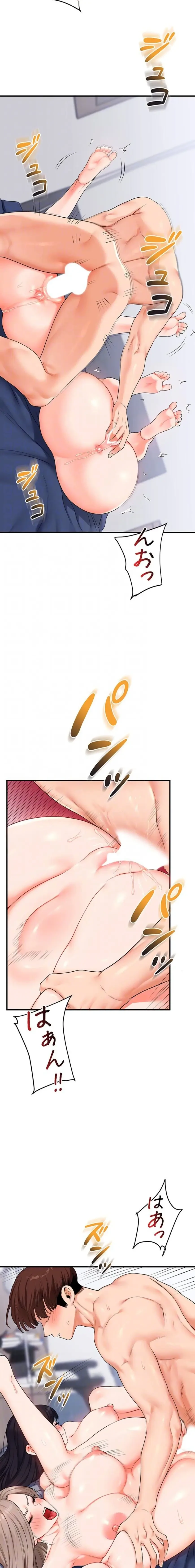 逆転大学性活 第103話 - 8