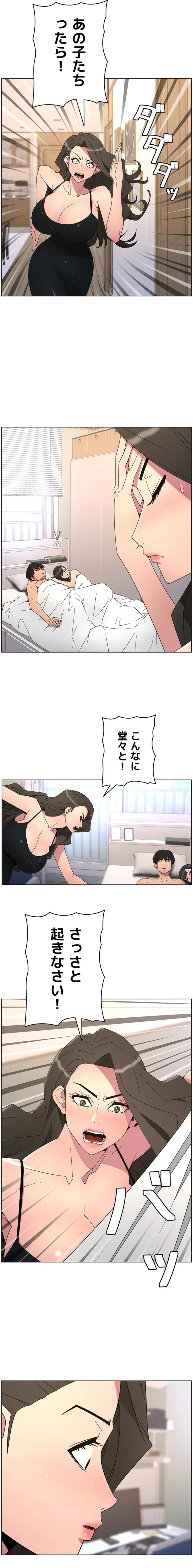 妹とする ラブレクチャー 第92話 - 11