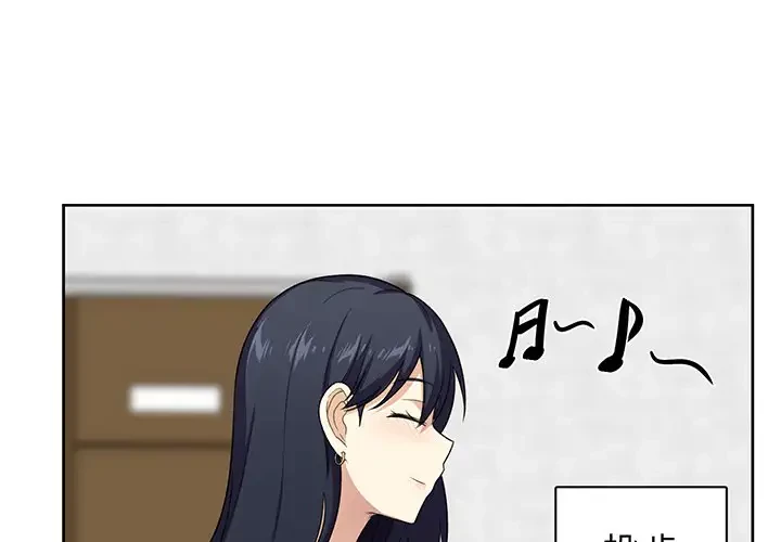 ここ、俺ん家なんですけど!? 第14話 - 1