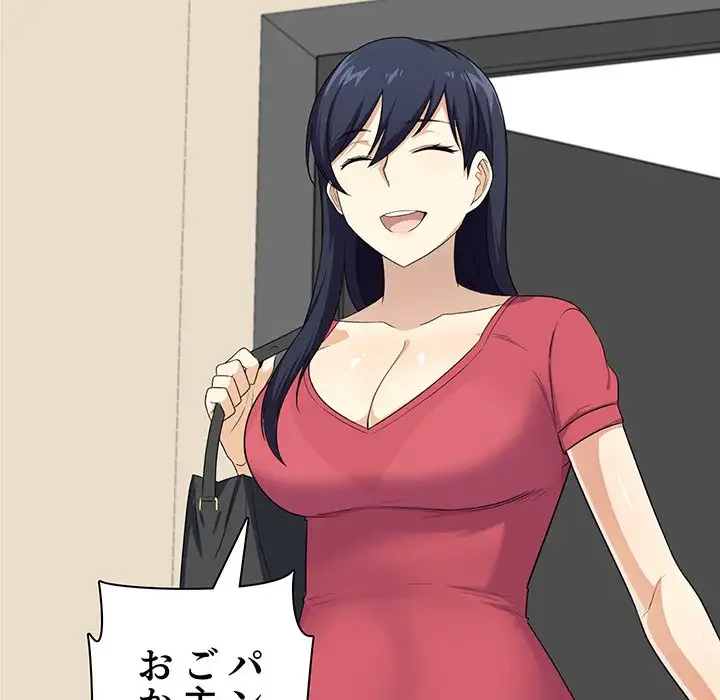 ここ、俺ん家なんですけど!? 第14話 - 6