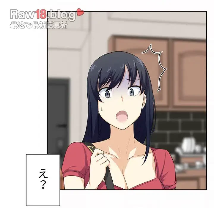 ここ、俺ん家なんですけど!? 第14話 - 12