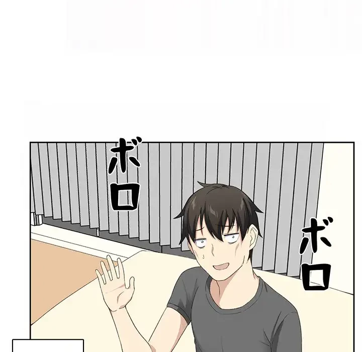 ここ、俺ん家なんですけど!? 第14話 - 13