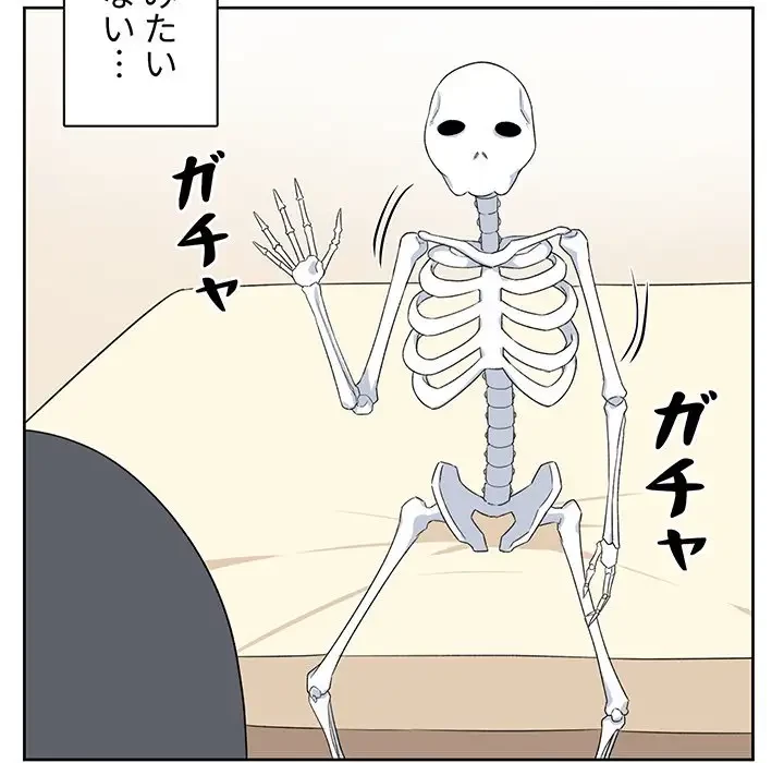 ここ、俺ん家なんですけど!? 第14話 - 17