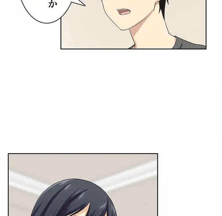 ここ、俺ん家なんですけど!? 第14話 - 26