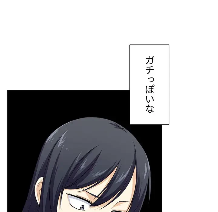 ここ、俺ん家なんですけど!? 第14話 - 29