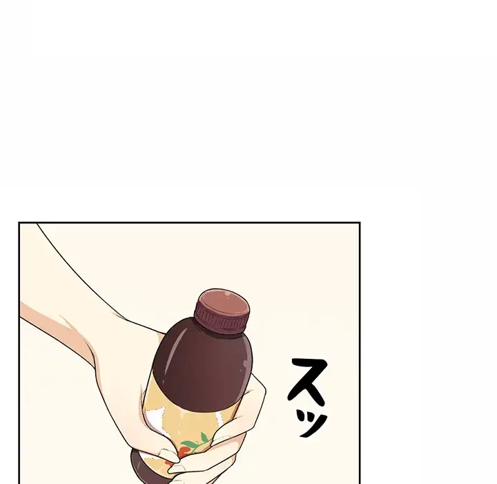 ここ、俺ん家なんですけど!? 第14話 - 32