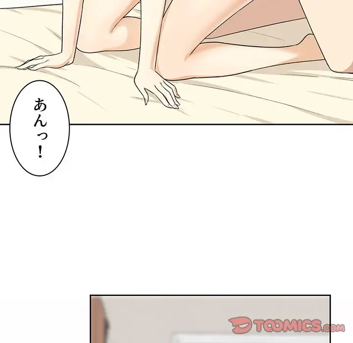 ここ、俺ん家なんですけど!? 第14話 - 40