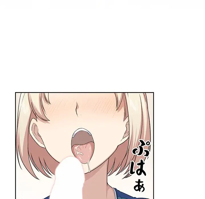 ここ、俺ん家なんですけど!? 第14話 - 45