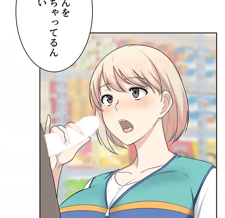 ここ、俺ん家なんですけど!? 第14話 - 49