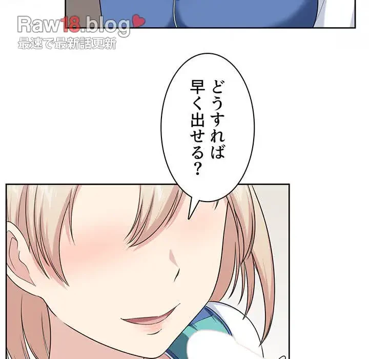 ここ、俺ん家なんですけど!? 第14話 - 50