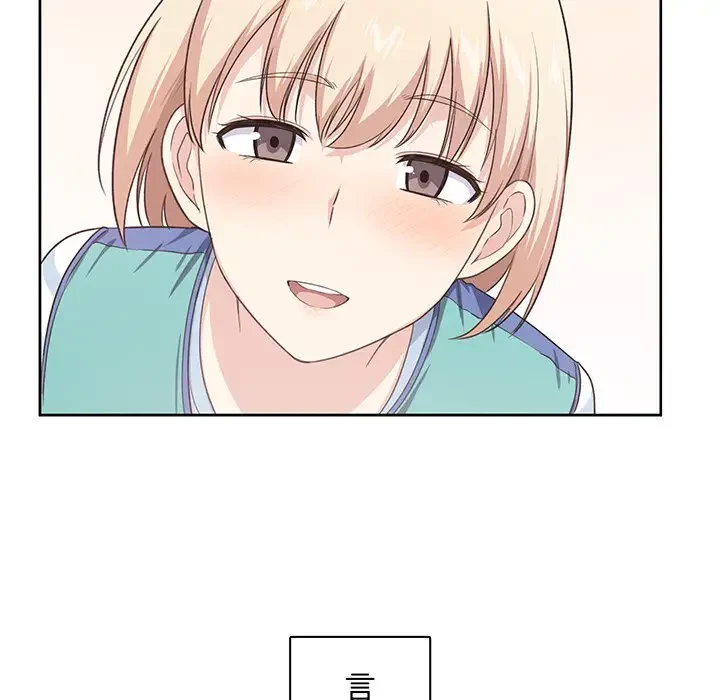 ここ、俺ん家なんですけど!? 第14話 - 54