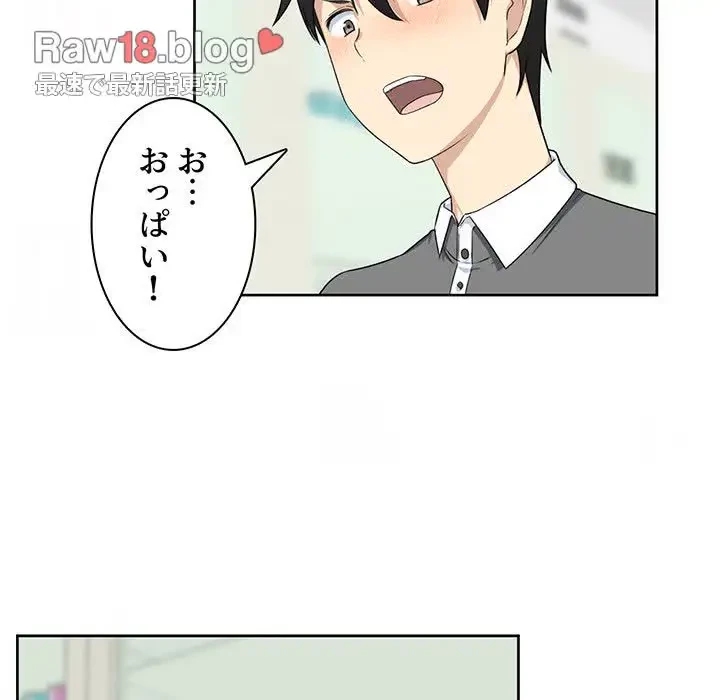 ここ、俺ん家なんですけど!? 第14話 - 57