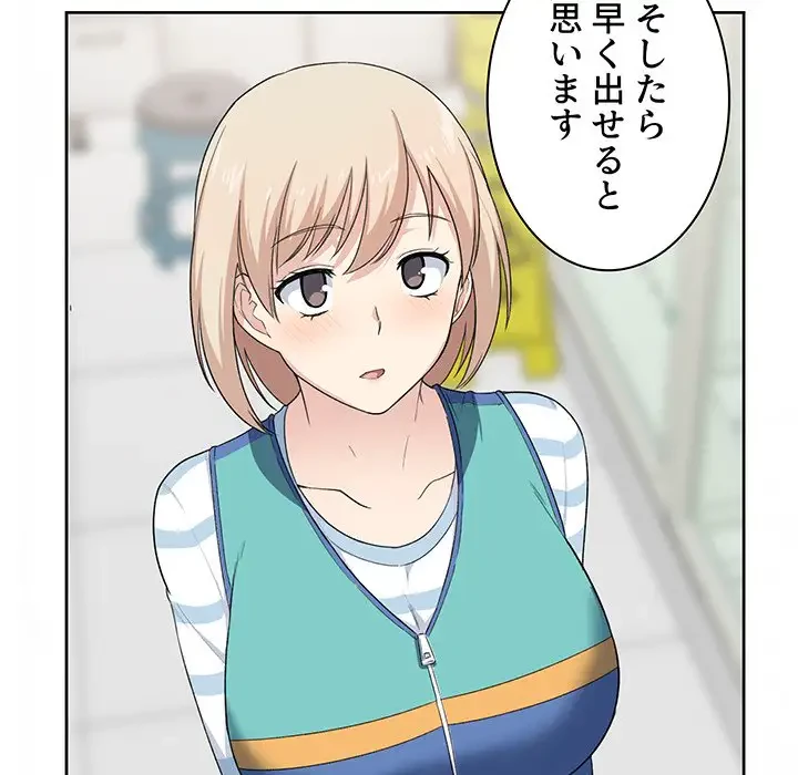 ここ、俺ん家なんですけど!? 第14話 - 61