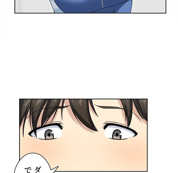 ここ、俺ん家なんですけど!? 第14話 - 62